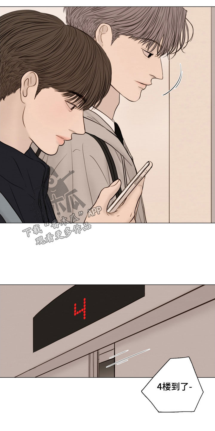 夜惊梦魇漫画,第139章：【番外】明天见3图