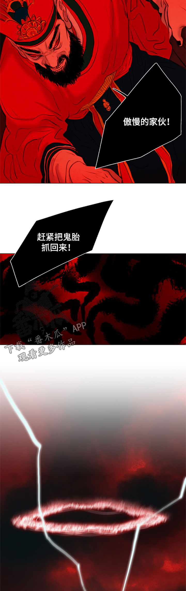 夜惊梦魇漫画,第100章：将死之人4图
