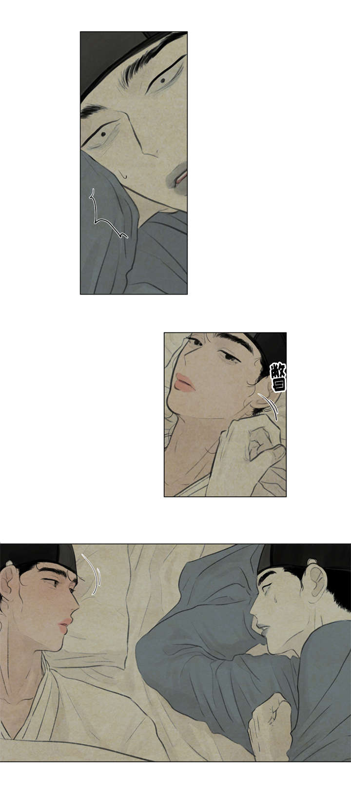夜惊梦魇漫画,第11章：回答我1图
