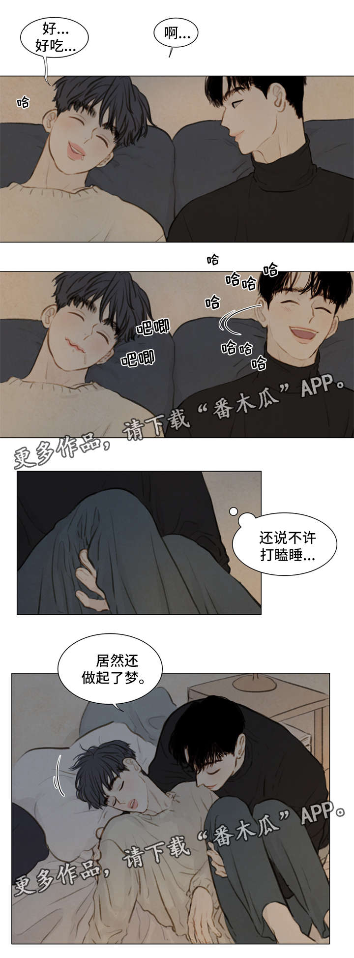 夜惊梦魇漫画,第82章：番外-圣诞特别版31图