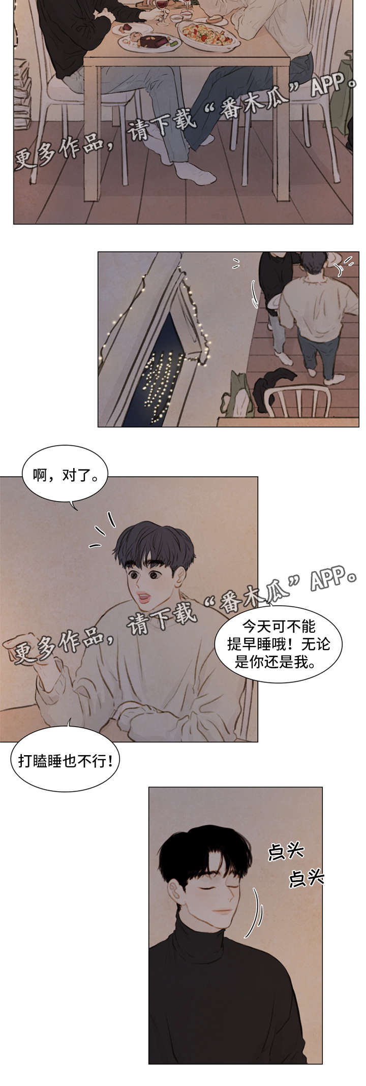 夜惊梦魇漫画,第82章：番外-圣诞特别版34图