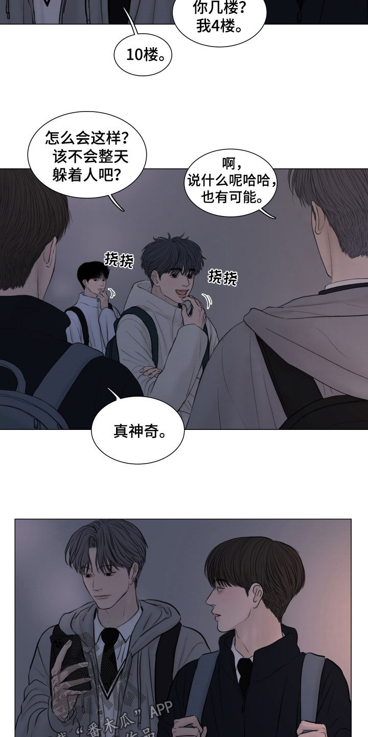 夜惊梦魇漫画,第139章：【番外】明天见2图