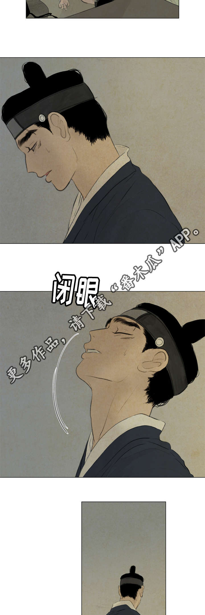 夜惊梦魇漫画,第41章：撞破2图