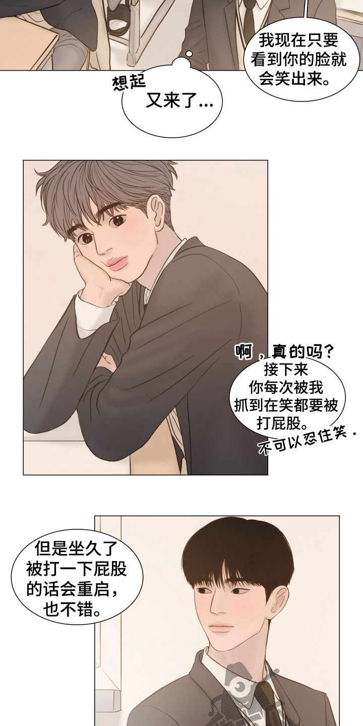 夜惊梦魇漫画,第135章：【番外】入学4图