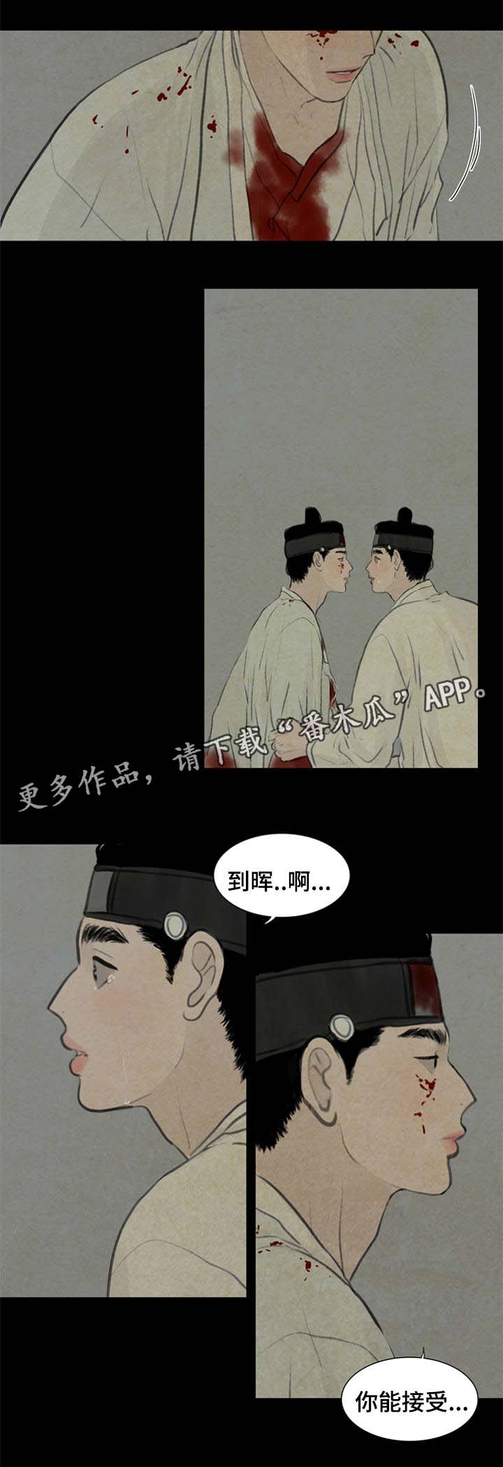 夜惊梦魇漫画,第58章：能接受这样的我吗4图