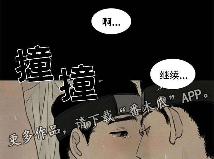 夜惊梦魇漫画,第69章：血迹1图