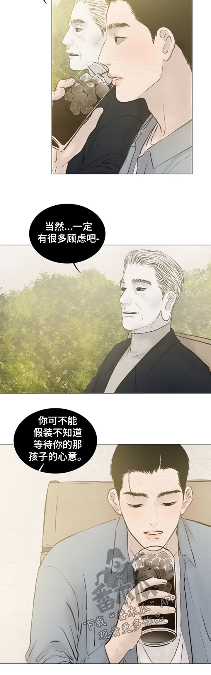 夜惊梦魇漫画,第123章：【第二季】得去见他1图