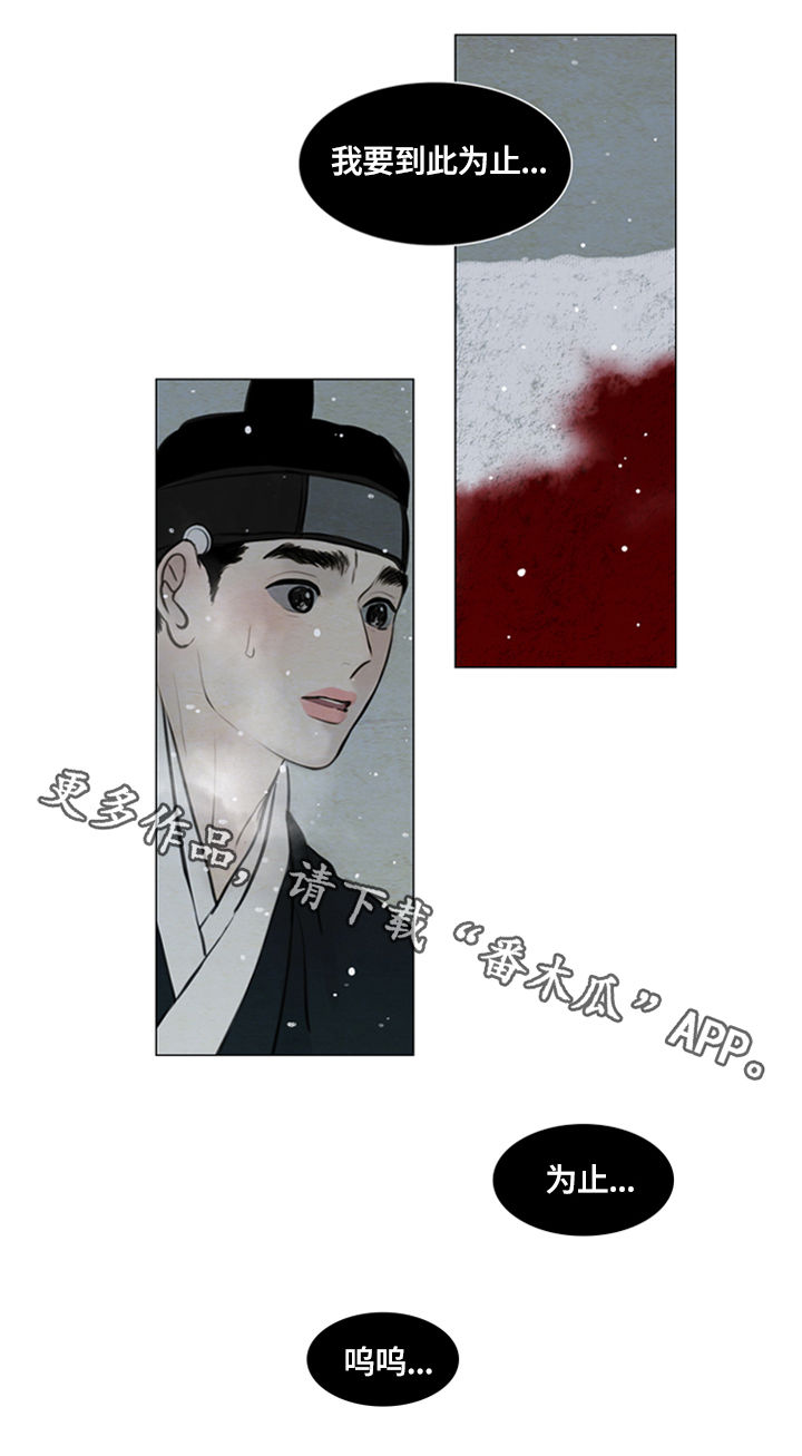 夜惊梦魇漫画,第89章：心痛3图