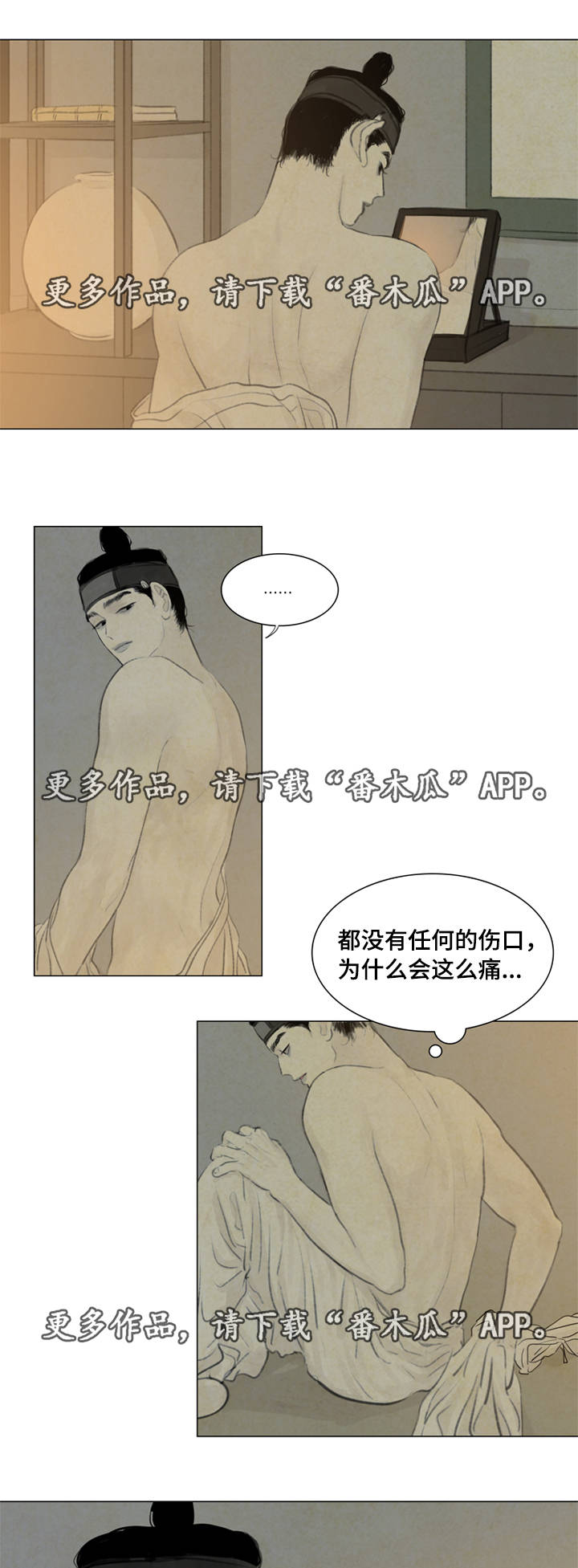 夜惊梦魇漫画,第34章：放我进去5图