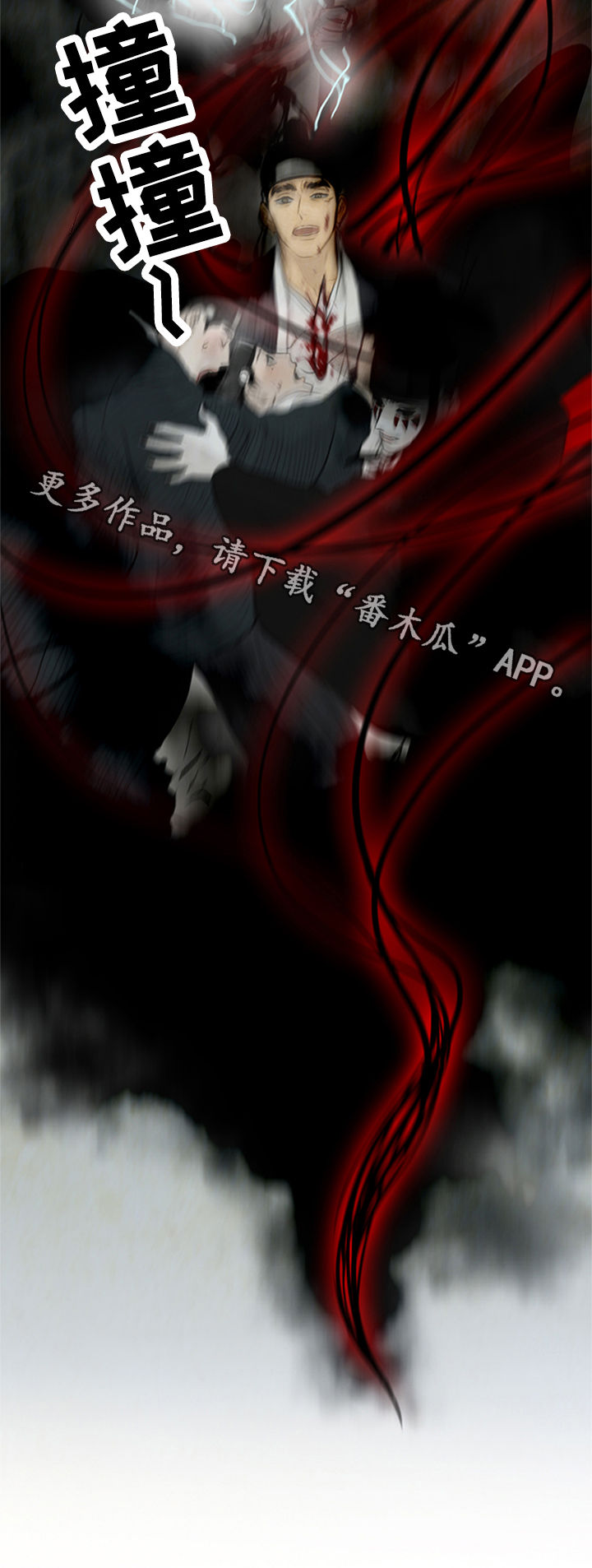 夜惊梦魇漫画,第88章：千钧一发5图