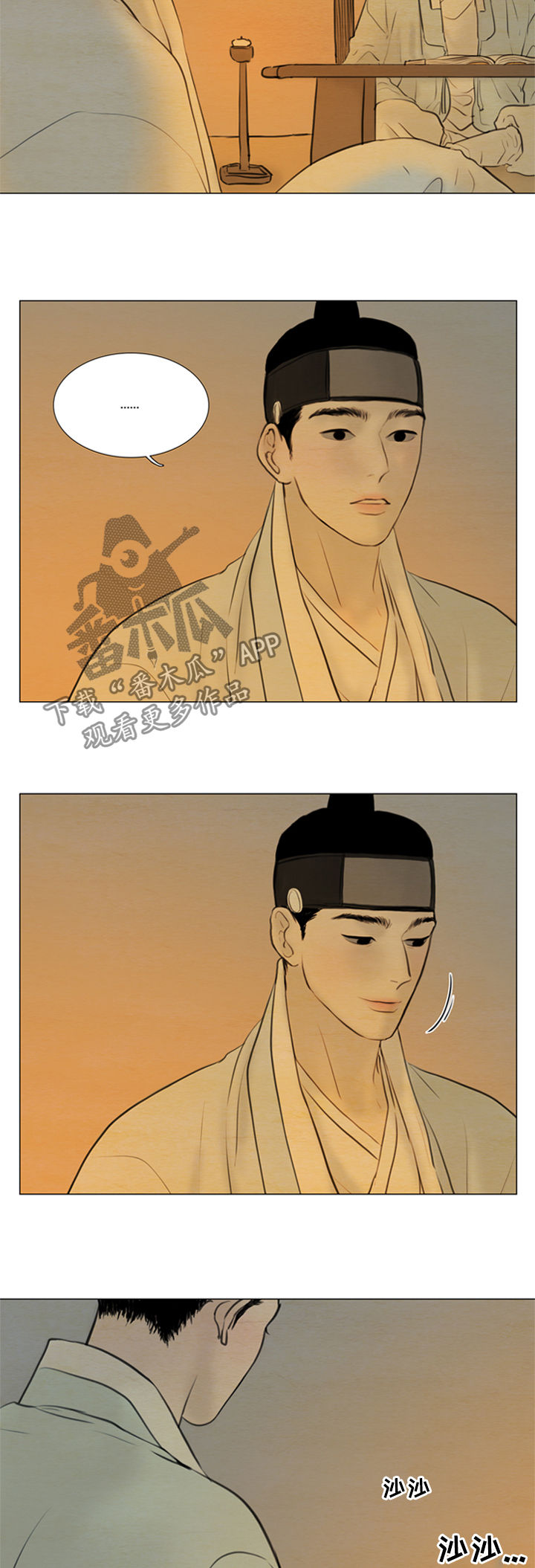 夜惊梦魇漫画,第104章：【后记】命运1图