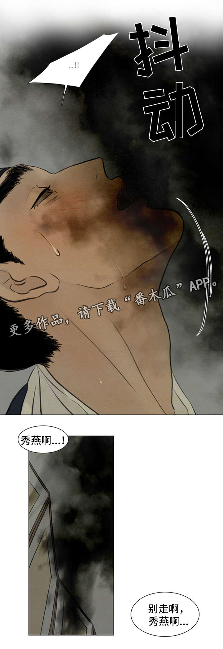 夜惊梦魇漫画,第76章：梦话2图