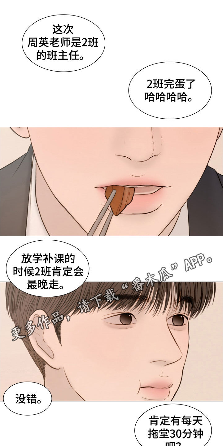 夜惊梦魇漫画,第137章：【番外】跟随1图