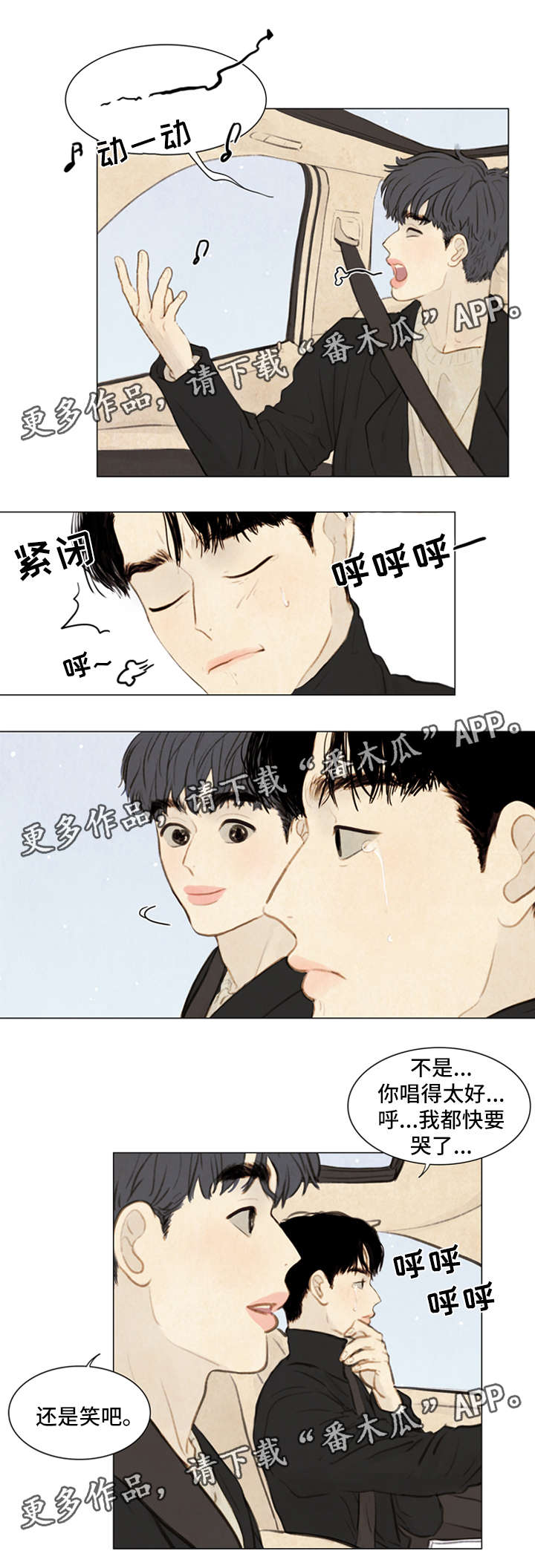 夜惊梦魇漫画,第82章：番外-圣诞特别版32图