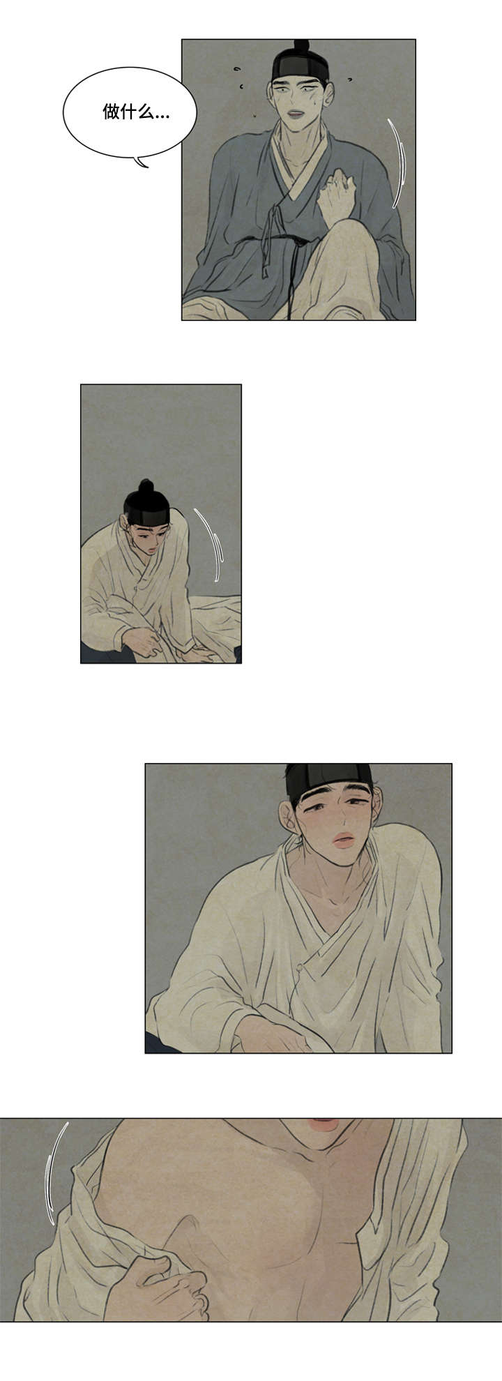 夜惊梦魇漫画,第11章：回答我4图