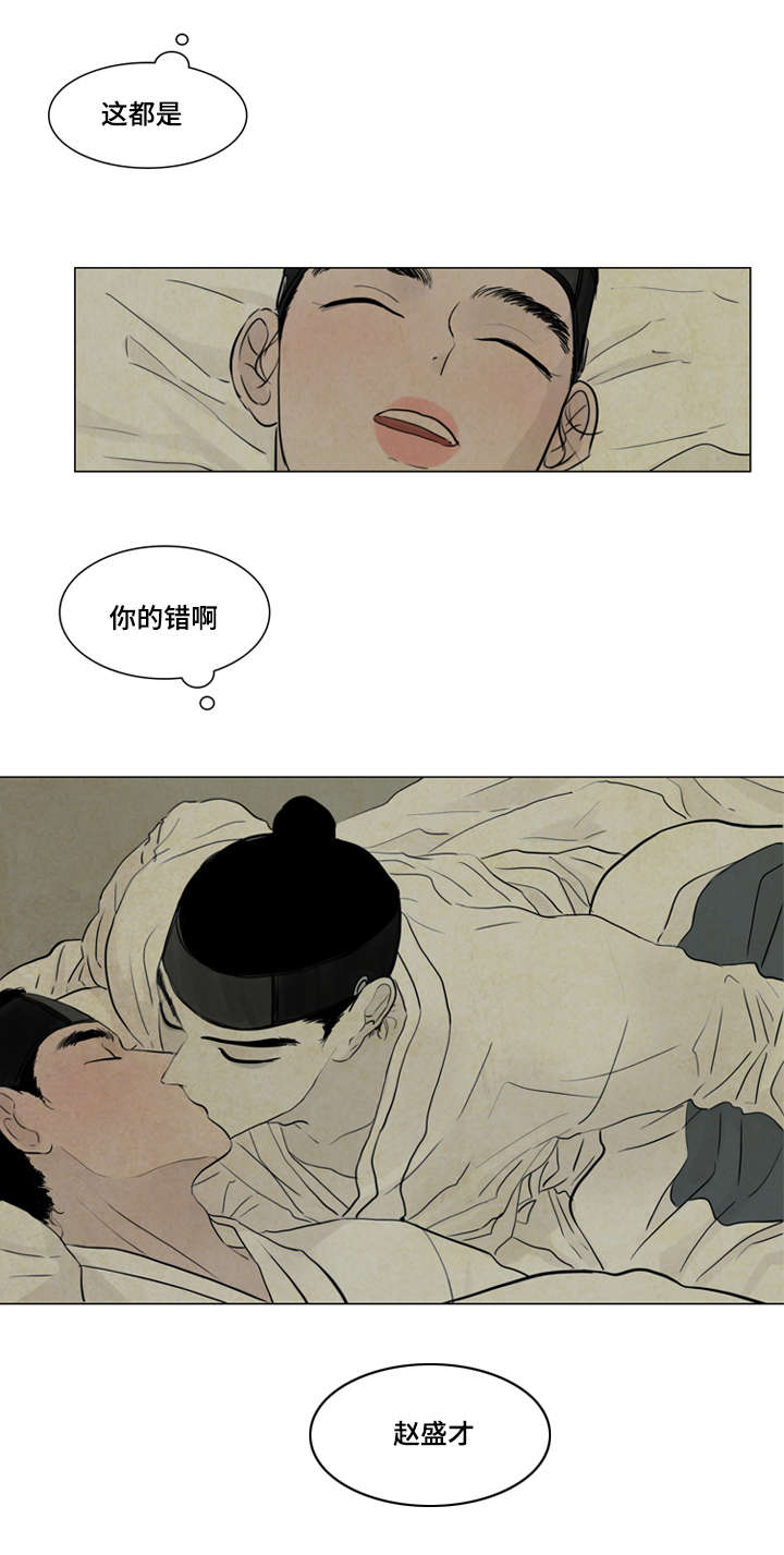 夜惊梦魇漫画,第5章：安稳觉2图