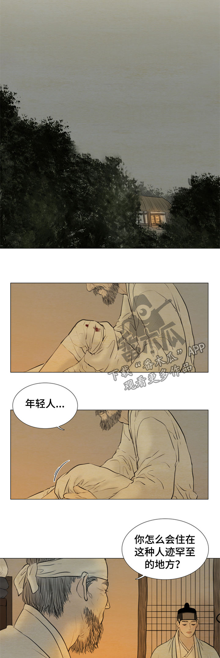 夜惊梦魇漫画,第104章：【后记】命运5图