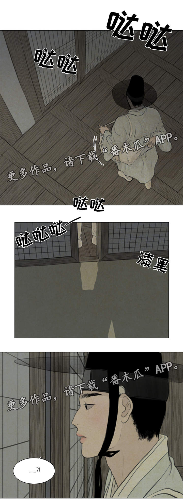 夜惊梦魇漫画,第60章：付出代价3图