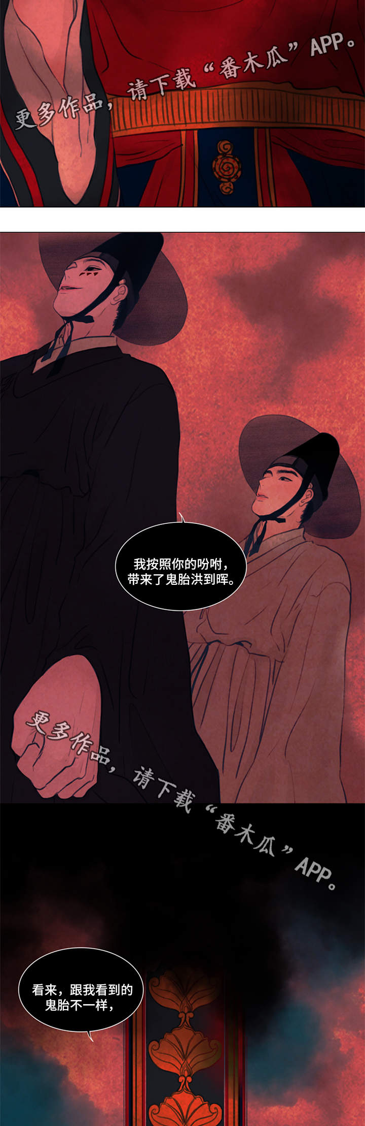 夜惊梦魇漫画,第60章：付出代价4图