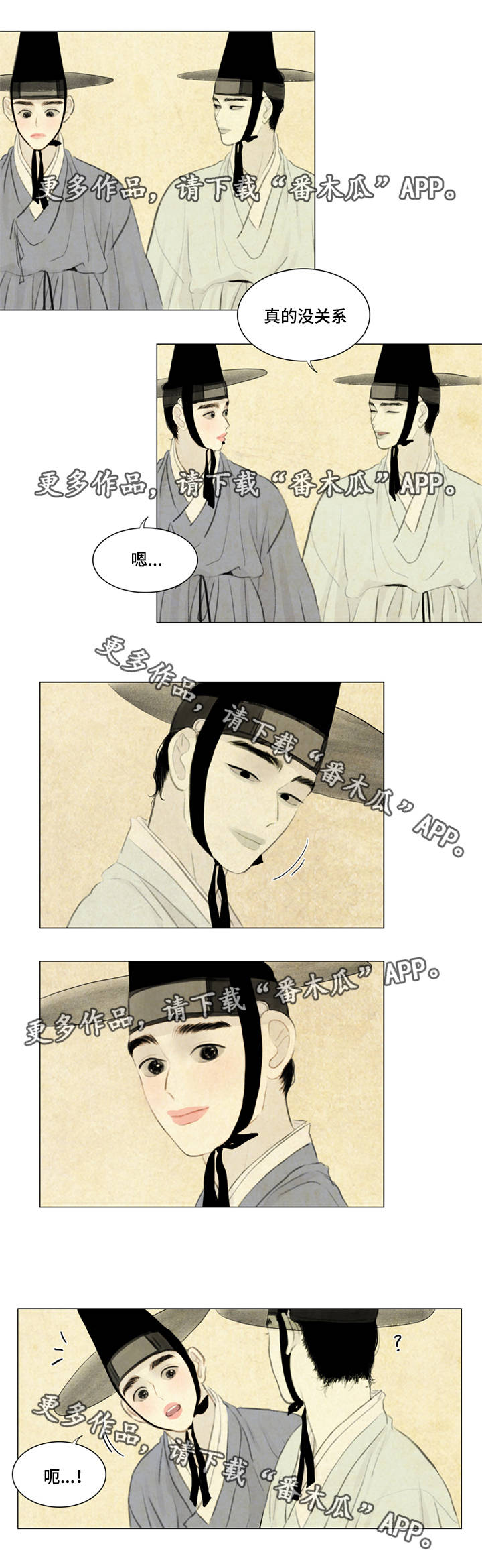 夜惊梦魇漫画,第38章：黑影5图