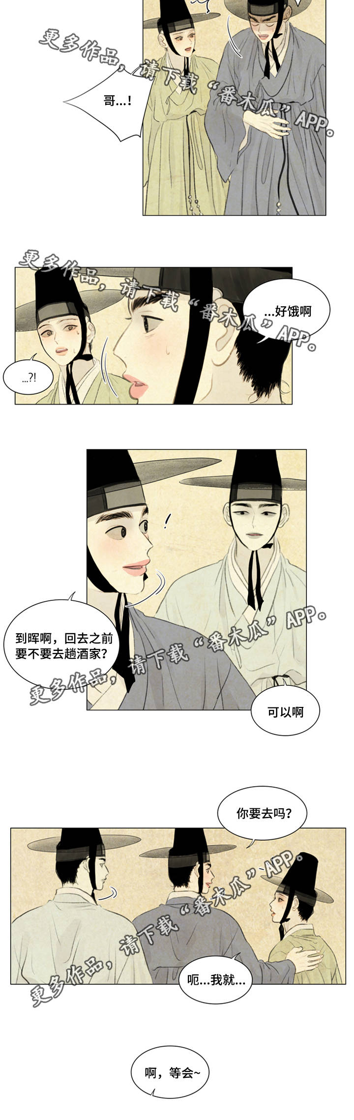 夜惊梦魇漫画,第38章：黑影3图