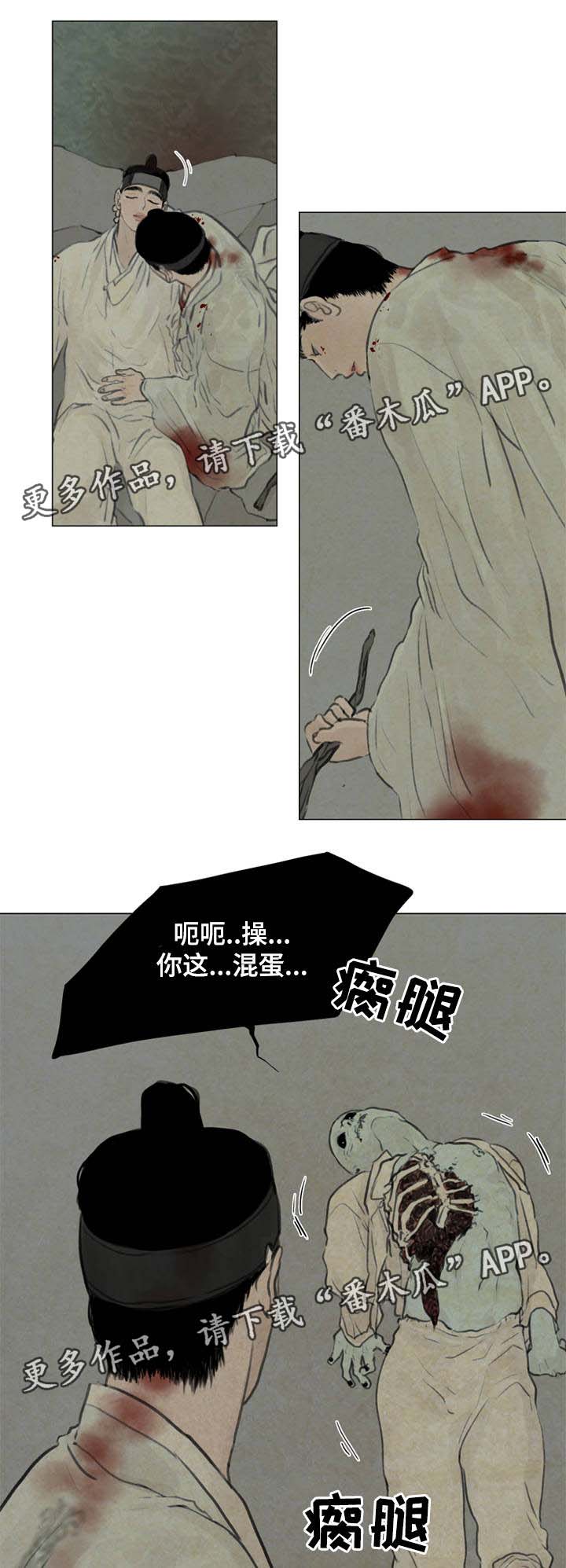夜惊梦魇漫画,第56章：无谓的事情1图