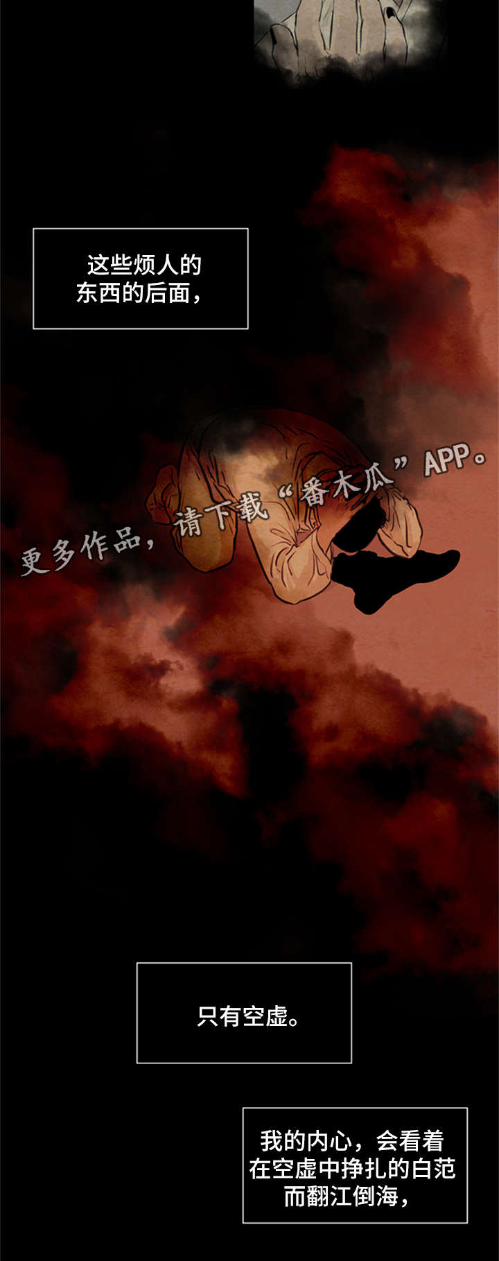 夜惊梦魇漫画,第75章：我不结婚5图