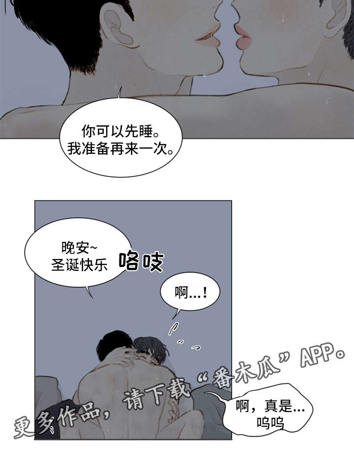 夜惊梦魇漫画,第83章：番外-圣诞特别版43图