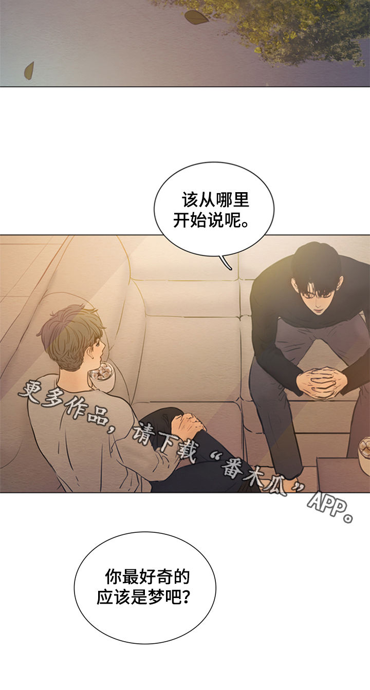 夜惊梦魇漫画,第132章：【第二季】故事4图