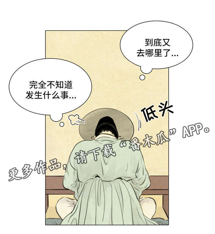 夜惊梦魇漫画,第66章：书信1图