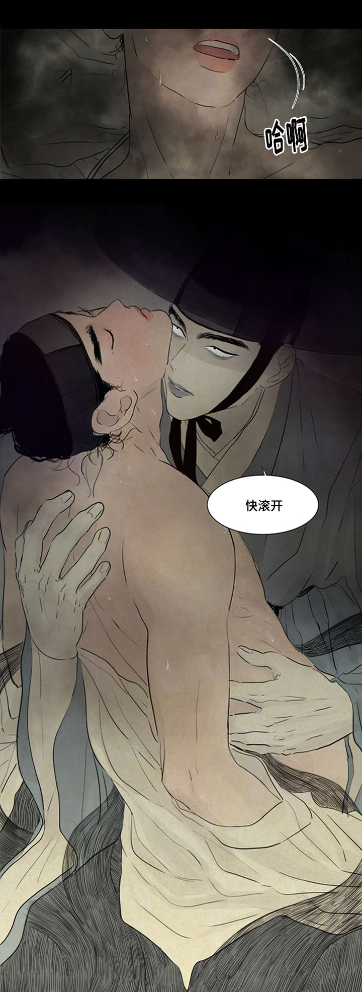 夜惊梦魇漫画,第9章：鬼胎4图