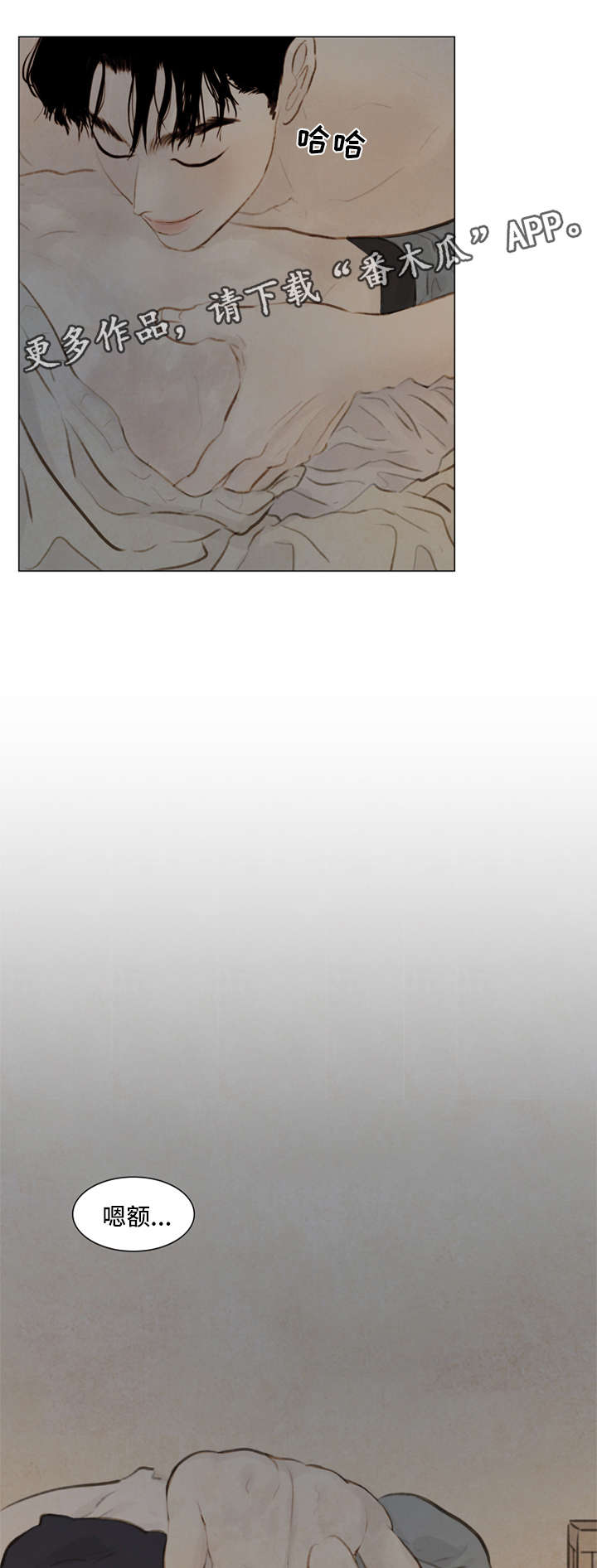 夜惊梦魇漫画,第82章：番外-圣诞特别版35图