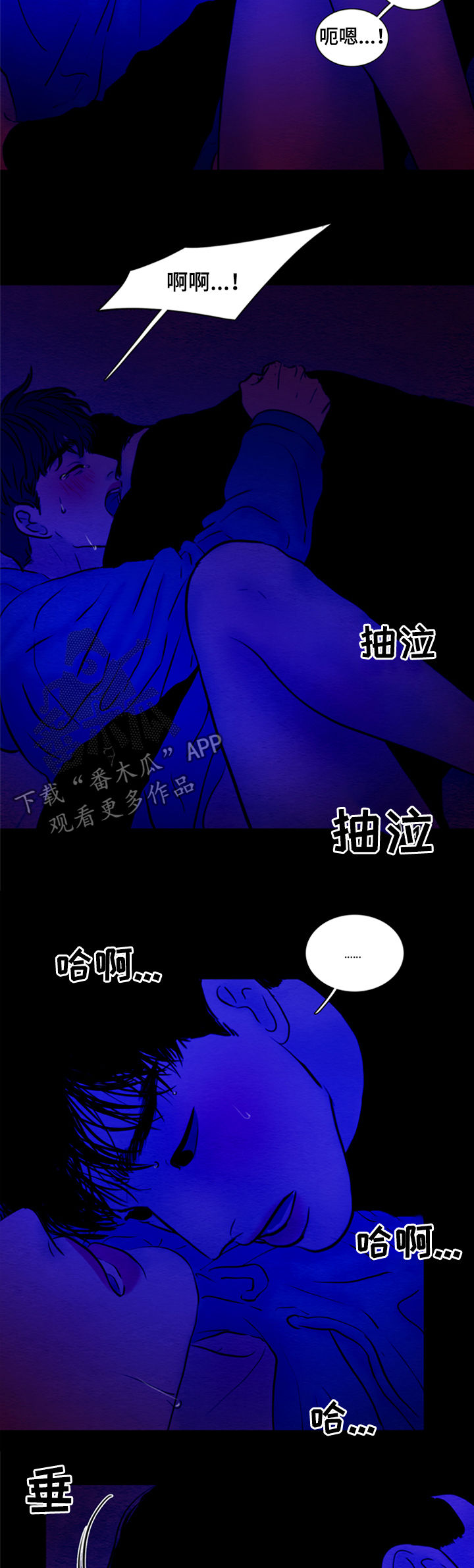 夜惊梦魇漫画,第122章：【第二季】好想你4图