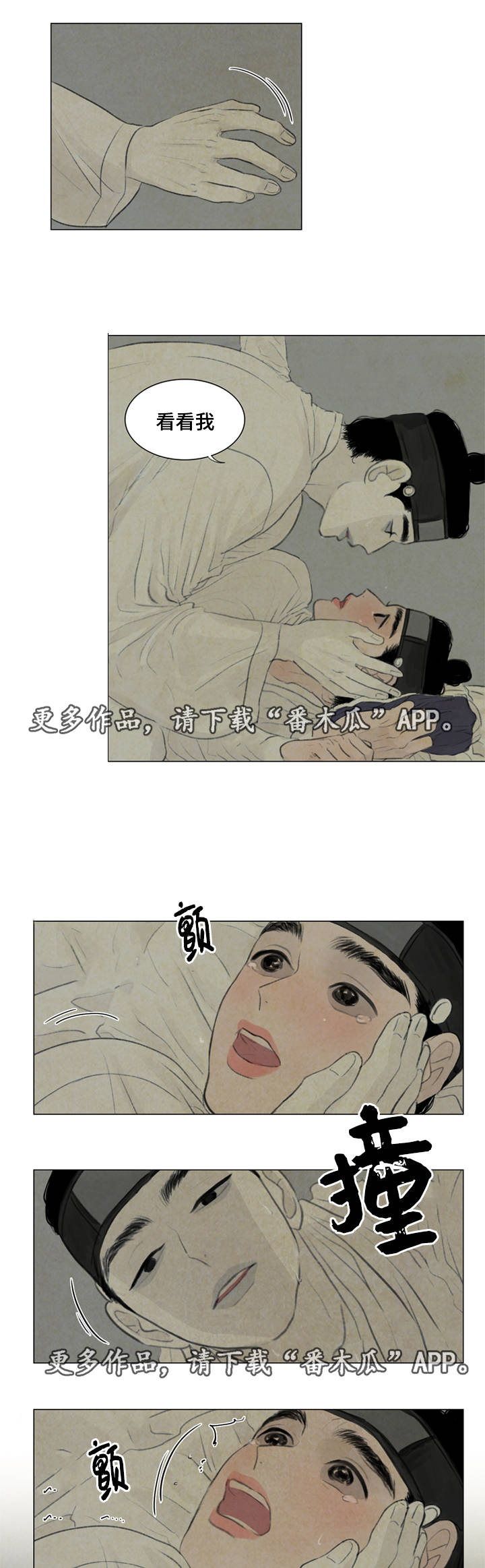 夜惊梦魇漫画,第34章：放我进去3图