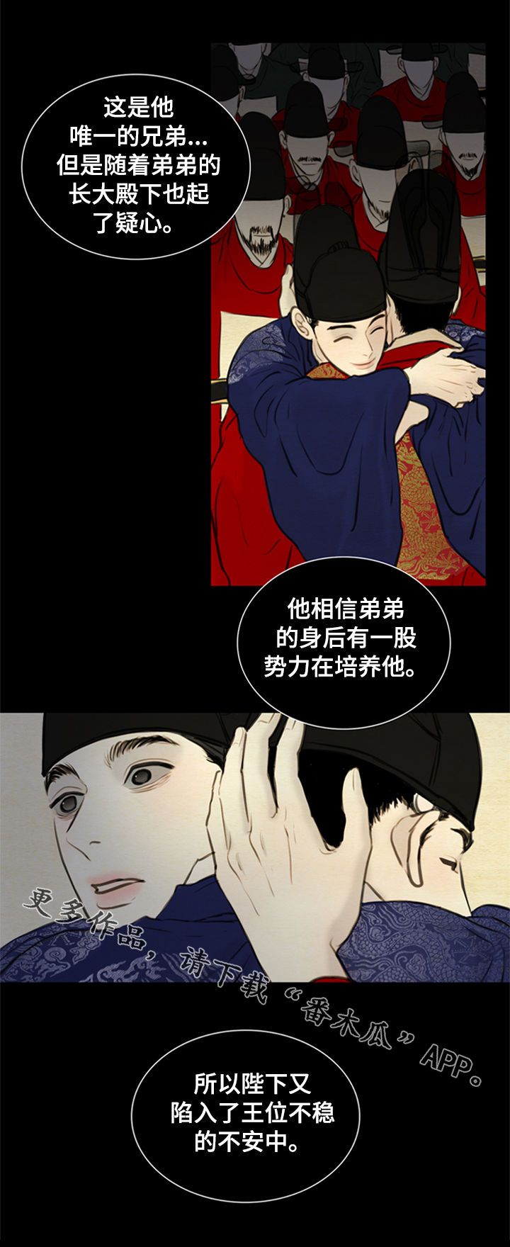 夜惊梦魇漫画,第98章：一把刀3图