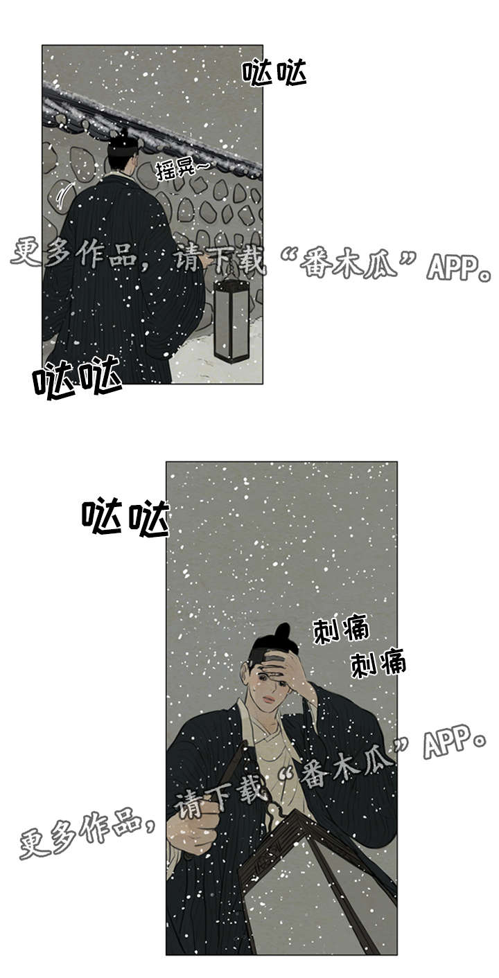 夜惊梦魇漫画,第79章：明日计划1图