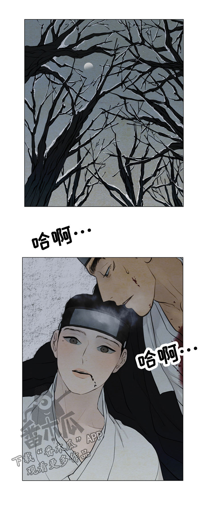 夜惊梦魇漫画,第89章：心痛1图