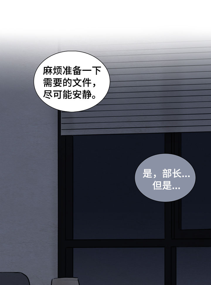 夜惊梦魇漫画,第118章：【第二季】已经拿到了5图