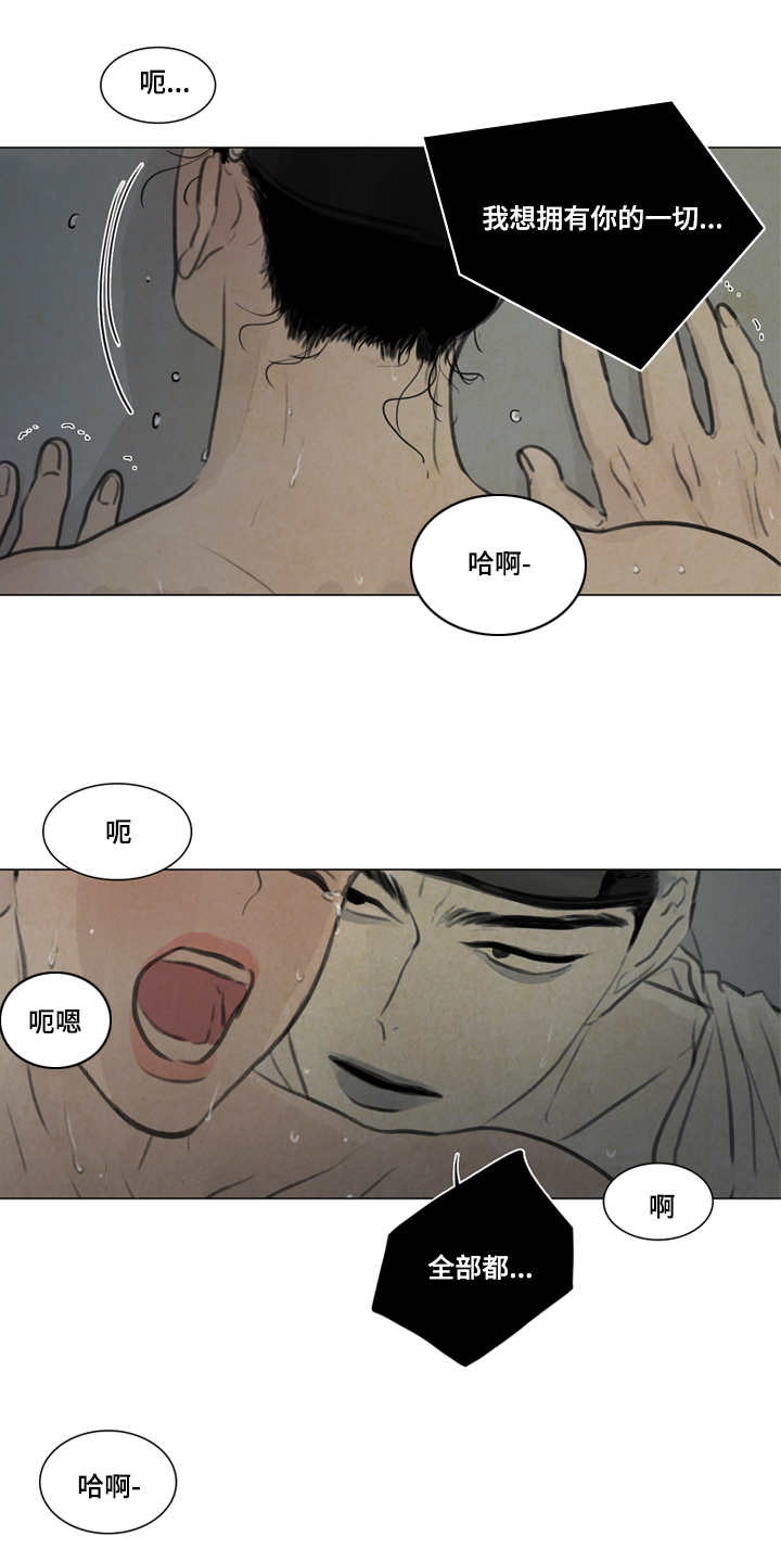 夜惊梦魇漫画,第22章：害怕1图