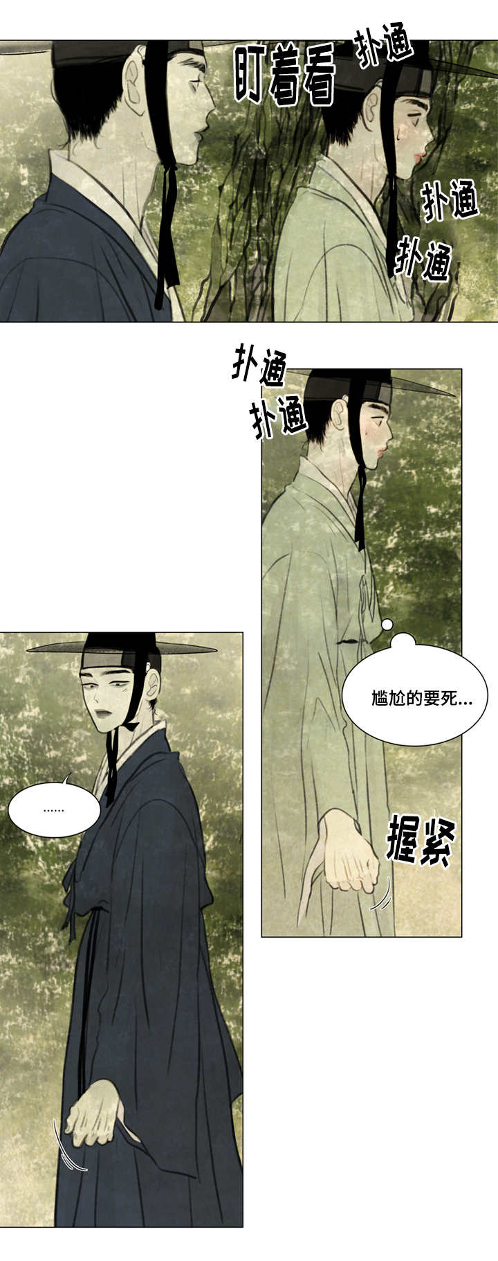 夜惊梦魇漫画,第25章：戏水3图