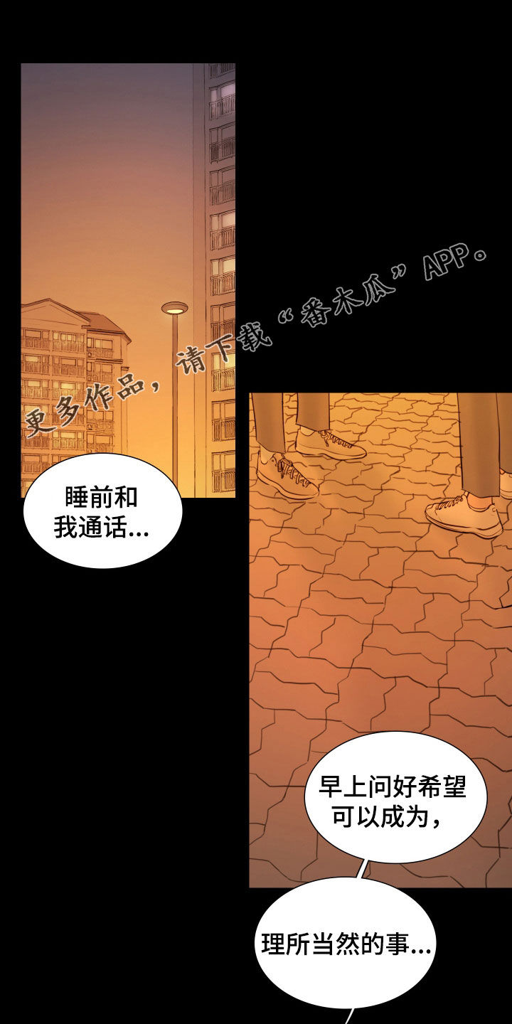 夜惊梦魇漫画,第136章：【番外】秘密恋爱1图