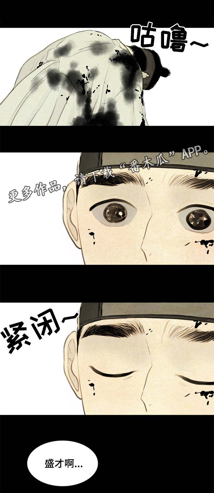 夜惊梦魇漫画,第58章：能接受这样的我吗1图