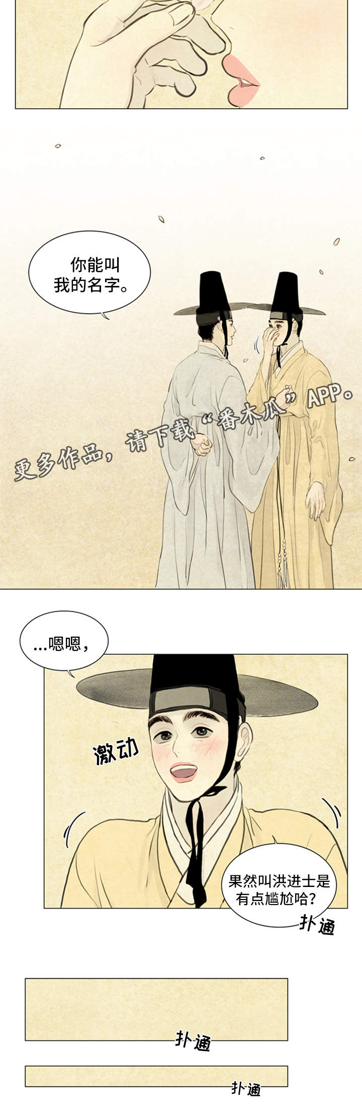 夜惊梦魇漫画,第63章：希望与绝望3图