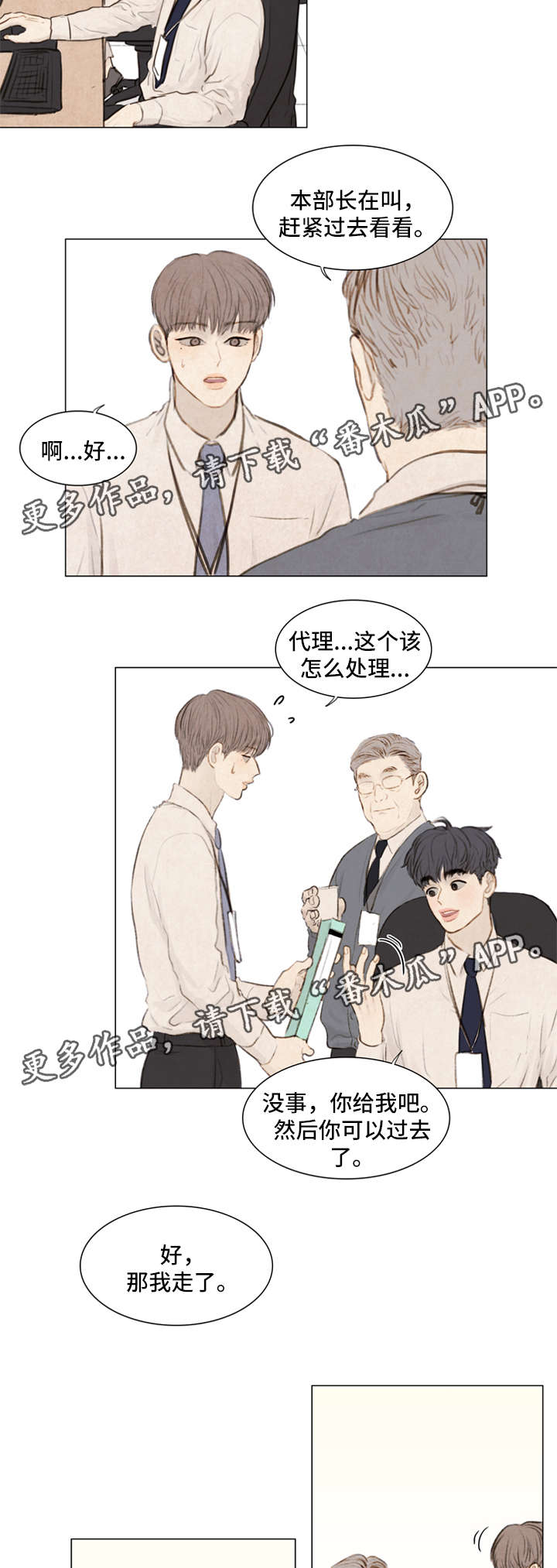 夜惊梦魇漫画,第80章：番外-圣诞特别版14图
