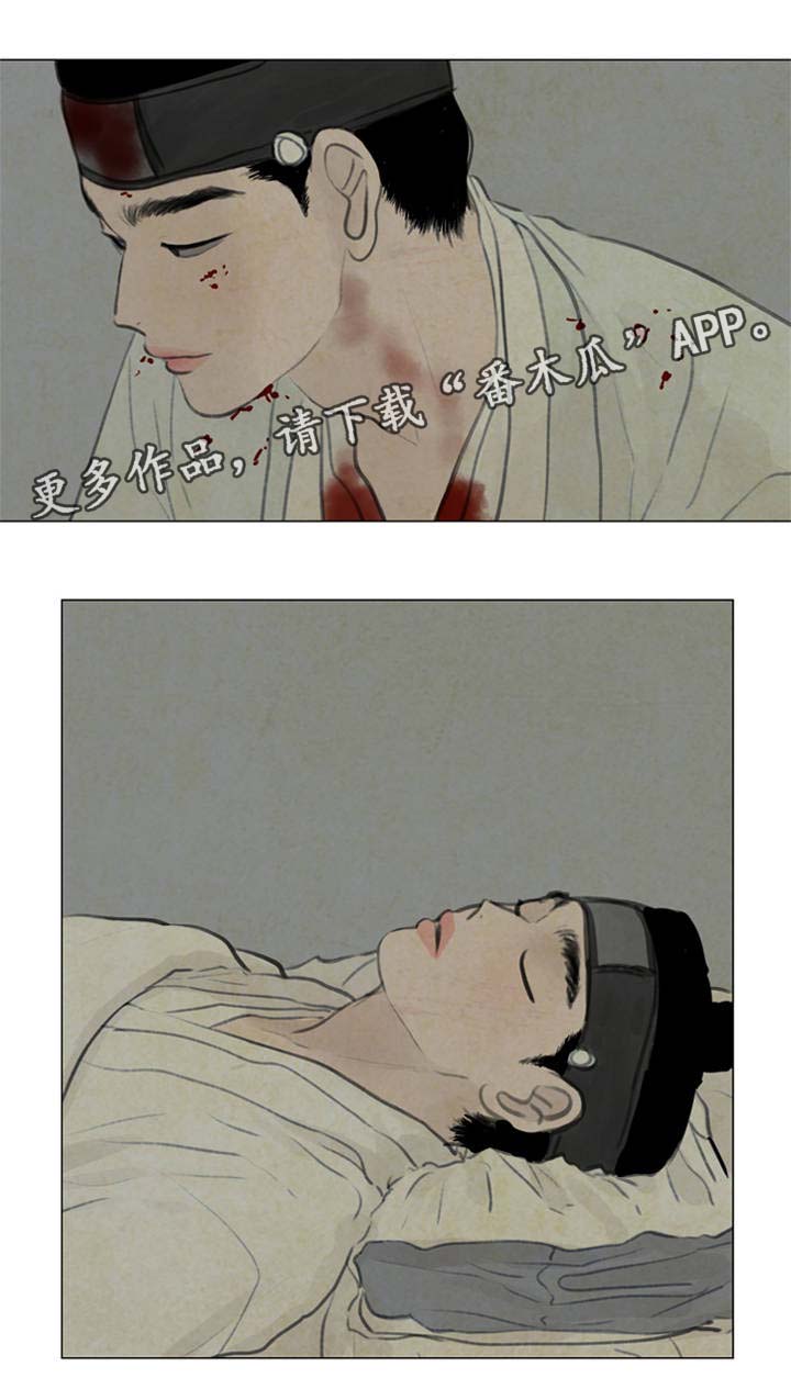 夜惊梦魇漫画,第57章：怕你离开我4图
