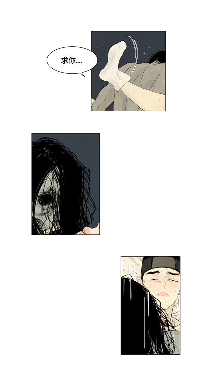 夜惊梦魇漫画,第8章：恶鬼来历3图