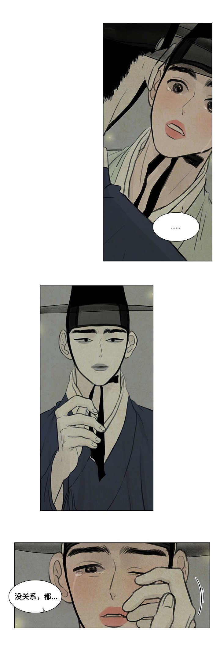 夜惊梦魇漫画,第20章：好好站着4图