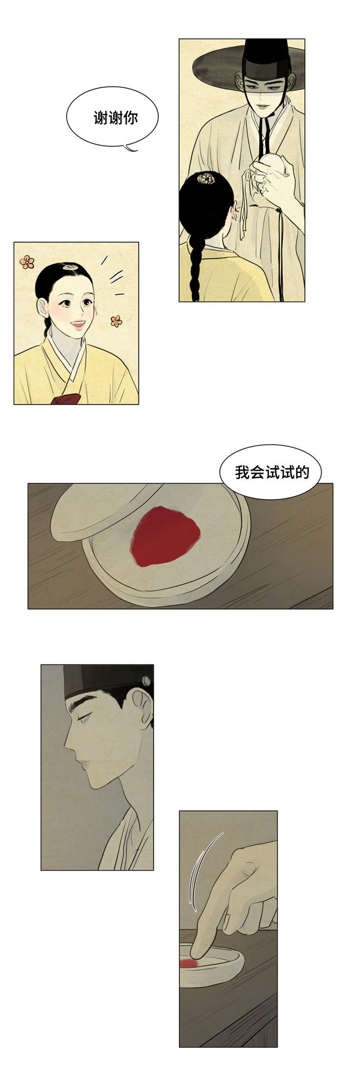 夜惊梦魇漫画,第7章：我来陪你4图