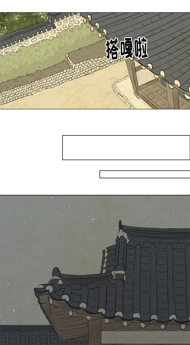 夜惊梦魇漫画,第31章：好吃吗2图
