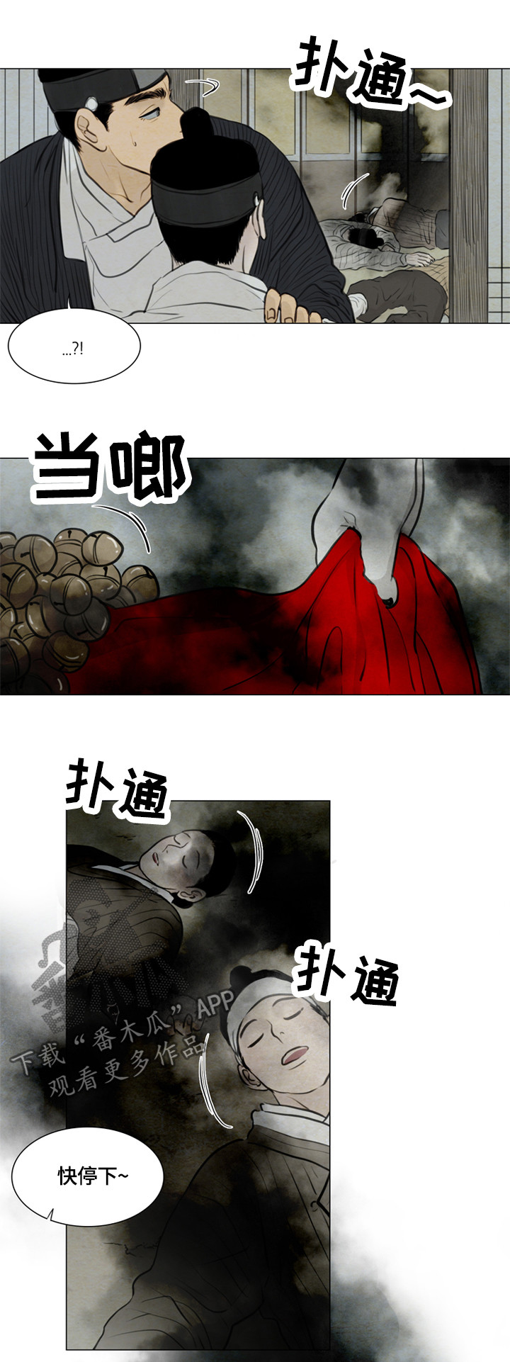 夜惊梦魇漫画,第87章：消失5图
